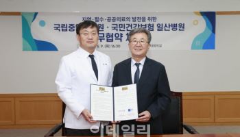 건보 일산병원, 국립중앙의료원과 공공의료 역량 강화 '맞손'