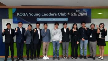 AI·반도체·로봇 CEO 한자리에…KOSA, 3040 기업인 네트워크 출범