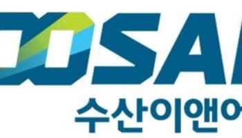 수산이앤에스, LIG D&A ‘잠수함용 전자전장비 국산화개발 사업’ 참여