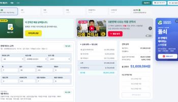 그린첨단과학온실, 농가 위한 시설하우스 온라인 자동 견적 시스템 무상 공개