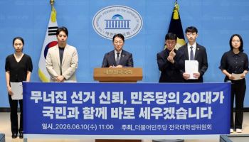 與대학생위원회 "선관위 오만·무능이 만든 헌법파괴…끝까지 책임 물어야"