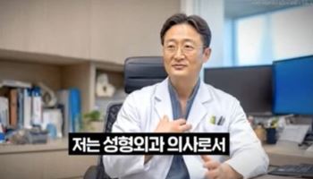 AI 의사 등장해 "신체 나이 감소" 광고…81억 챙긴 업체 '발칵'