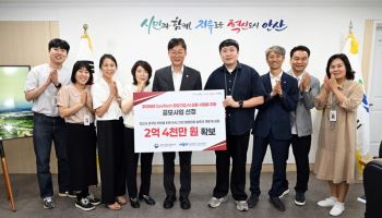 안산시, 외국인 주민 행정서비스 AI챗봇 개발 추진