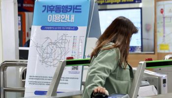 과천시, K-패스·기동카 이용자에 월 3만원 환급 지원