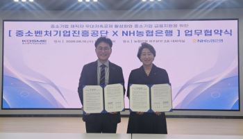 제주 중기 재직자 자산형성 지원…중진공·농협은행 업무협약