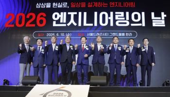 2026년 엔지니어링의 날 기념식…김정호 대표 금탑산업훈장
