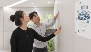 GS건설, 입주 1~2년차 '자이' 단지 선제 점검·보수 나서