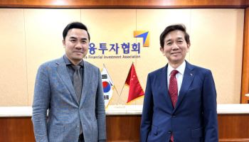 황성엽 금투협회장, 中 신만굉원증권과 자본시장 협력 논의