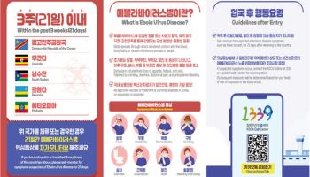 우간다 다녀온 3명 에볼라 의심 신고…질병청 "모두 음성"