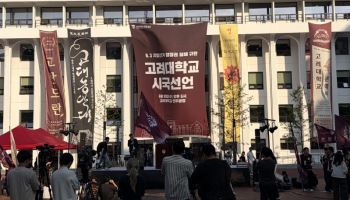 "한표 가치 어떤 상황서도 훼손 안돼"…18개 대학 공동 시국선언