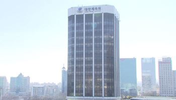 대한체육회 “집회로 출입제한 장기화...행정 물품 반출 필요”