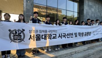 "정쟁에 이용말고 재발방지책 마련해야"…대학가, '투표용지 부족사태' 규탄(종합)