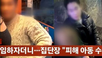 "전자발찌 찬 디스코팡팡 DJ, 여고생 집단 성폭행"…또 다른 성범죄도