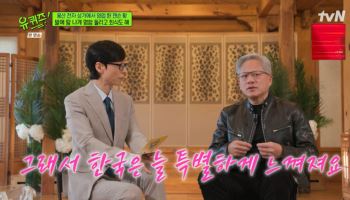 '유퀴즈' 젠슨 황 "96년 이건희 회장 편지로 韓 방문…용산 전자상가 회식"