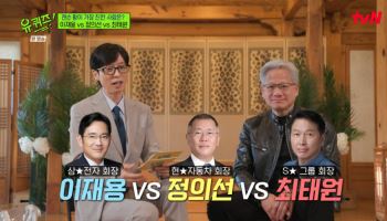 '유퀴즈' 젠슨 황 "이재용·정의선·최태원 중 가장 친한 사람은…" 답변 공개
