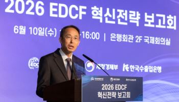 수출입은행, EDCF 사업 정보 공개키로…"투명성 강화 원년"