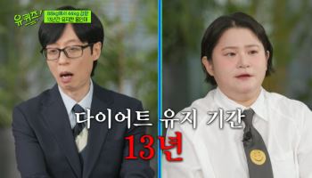김신영 "6주 만에 44kg 쪄…故 전유성 말에 13년 다이어트 끝"
