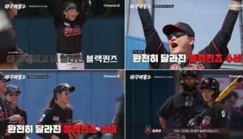 '야구여왕2' 김온아 "전 경기 승리하겠다"…해설진도 감탄한 수비