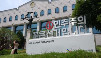 경찰, '투표용지 부족' 중앙선관위 등 7곳 압수수색