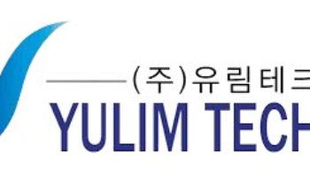 유림테크, 3Q 상장예심 청구…"글로벌 모빌리티 모터 하우징 기업 도약"