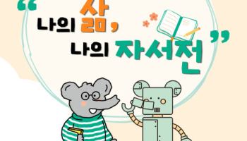 서울문화재단·서울AI재단, AI활용 예술교육·디지털 역량강화 협력