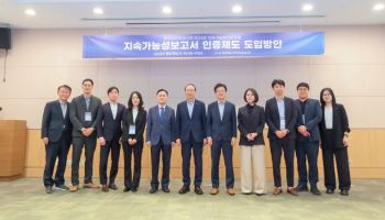 한국공인회계사회, 지난 9일 ‘제24회 지속가능성인증포럼’ 개최