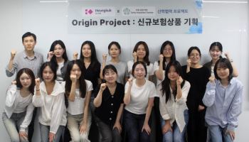흥국생명-이화여대, 신상품 개발 산학협력 프로젝트 진행