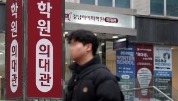 지역의사전형 93.9% 수시 선발…대부분 수능최저 적용