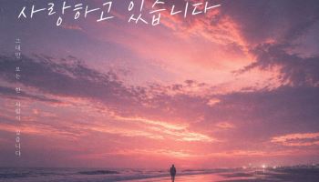 황가람, '굿 닥터' OST 다시 부른다…'사랑하고 있습니다' 리메이크