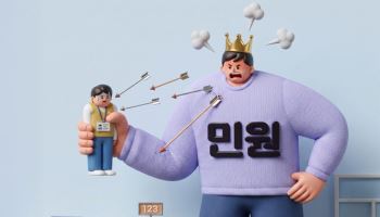 공무원 울리는 악성민원, '갈등조정담당관'이 상대한다