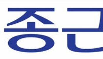종근당, 차세대 바이오 키운다...시흥 배곧에 3925억 규모 ‘복합연구단지’ 구축