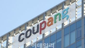 '역대급 과징금' 쿠팡…외교부 "美 측에 차분히 설명할 것"