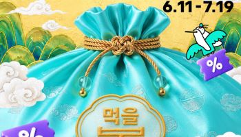 배민, 100여 개 브랜드 최대 1만원 할인행사