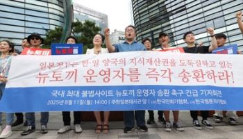 일본 귀화해 불법 만화 사이트 운영한 A씨, 한국 송환됐다