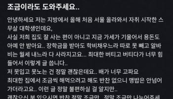 "너무 배고파요" 대학생이 올린 SNS 글…반찬 싸들고 간 주민들