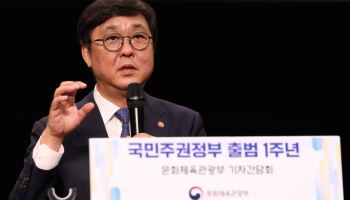 문체부, 'K애니메이션' 육성 위한 위한 AI 대응·인력 양성 논의