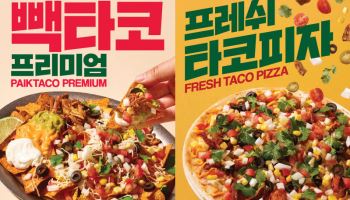 백종원표 백스비어, 여름 손님 잡는다…멕시칸 신메뉴 6종