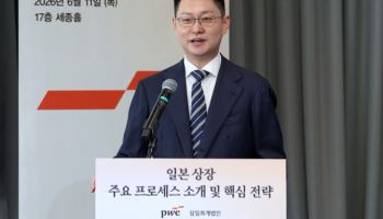 한·일 전문가 총집결…삼일PwC, IPO 세미나 개최