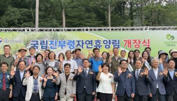 "강원 고성서 최상의 산림휴양 서비스 즐기세요"