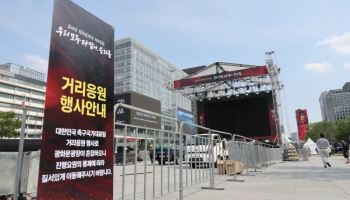 행안부, 2026 북중미월드컵 거리응원 안전 관리 강화