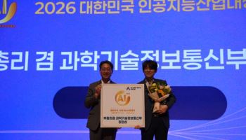노타, 과기부 장관상 수상…대한민국 인공지능산업대상