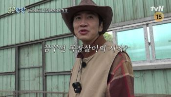 이광수X김우빈X도경수, 이번엔 목장이다…'콩콩팜팜' 19일 첫 방송