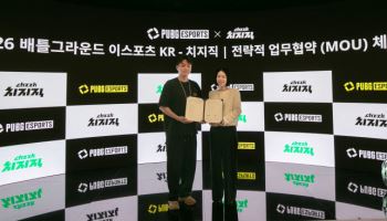 네이버-크래프톤, 배그 e스포츠 생태계 함께 키운다