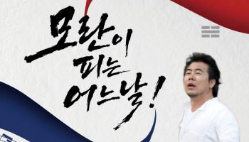 호국보훈의 달, 경기아트센터 헌정 무대 17일 공연
