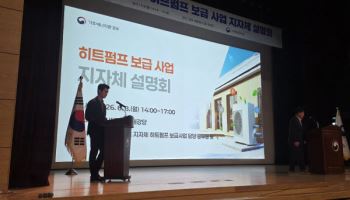 “재생에너지 인정에 판 커졌다”…삼성·LG까지 뛰어든 '히트펌프', 과제는