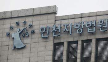 "남편에게 과거 폭로하겠다" 동생 협박…벌금 500만원 선고