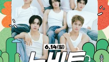 뉴비트, 2026 울산뮤직페스티벌 출격…전여여정·김태양 부상투혼