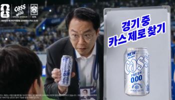"전후반 22분, 붉은악마는 카스제로 충전"…카스, 참여형 광고 이벤트