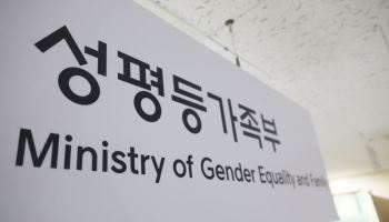 "신청 문의 쇄도"…성평등부, 가족친화인증 신청기간 2주 연장
