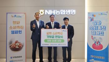 박병희 농협생명 대표, 생보협회와 양파 소비촉진  캠페인 실시